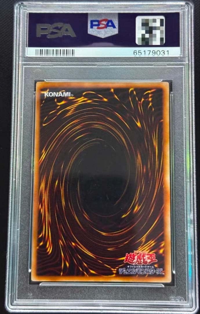 遊戯王 PSA10 デーモンの召喚 初期 ノーマル POP4