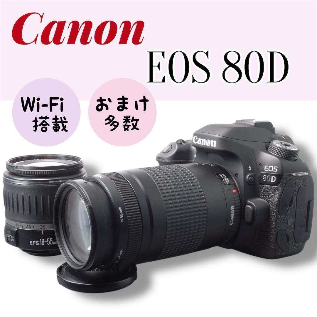 【限定値下げ中】 Canon EOS 80D ダブルレンズキット Wi-Fi搭載
