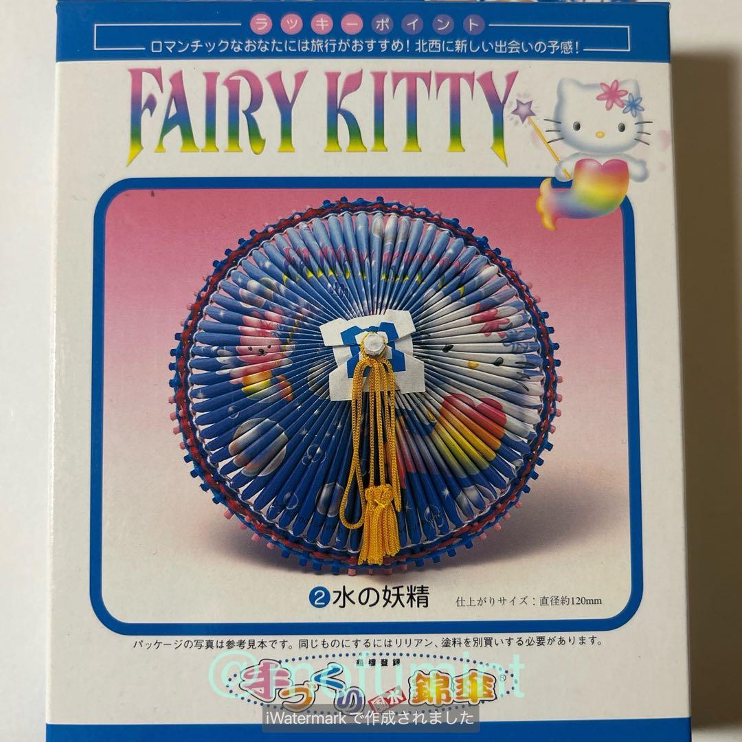 新品 ハローキティ 手づくり風水錦傘 5種セット サンリオ 2000年 当時物