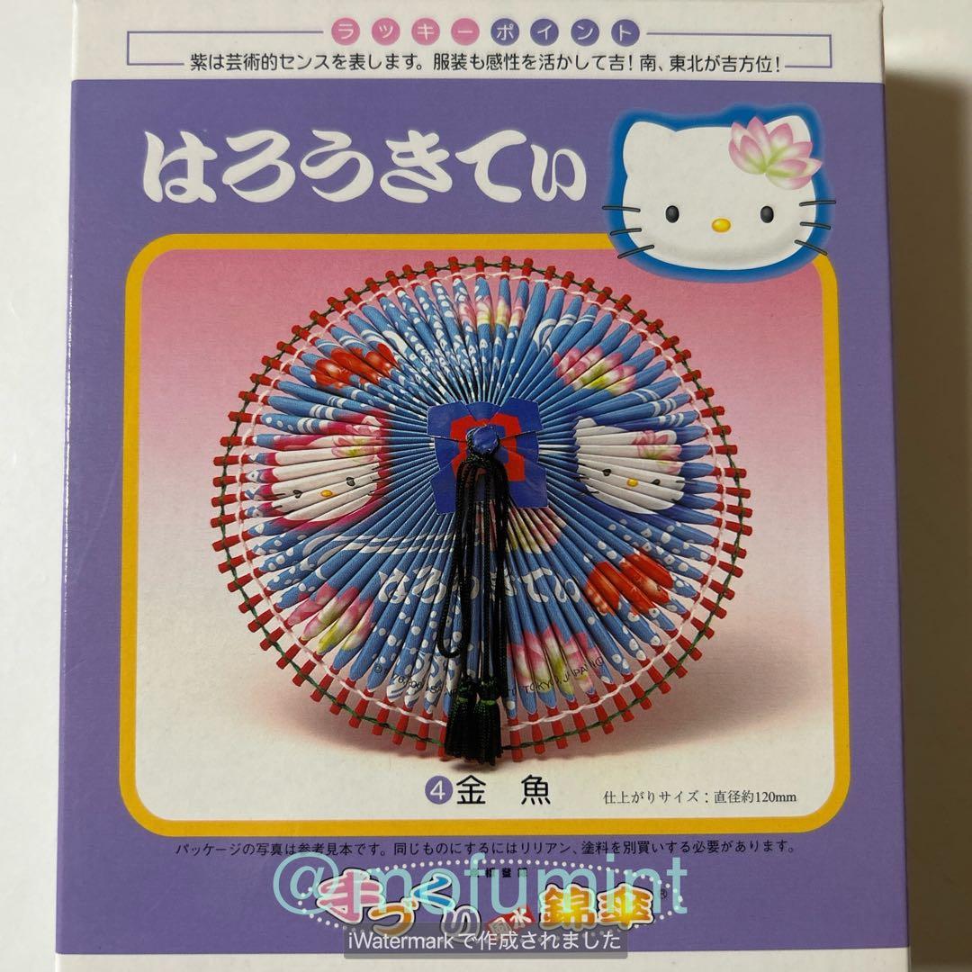 新品 ハローキティ 手づくり風水錦傘 5種セット サンリオ 2000年 当時物