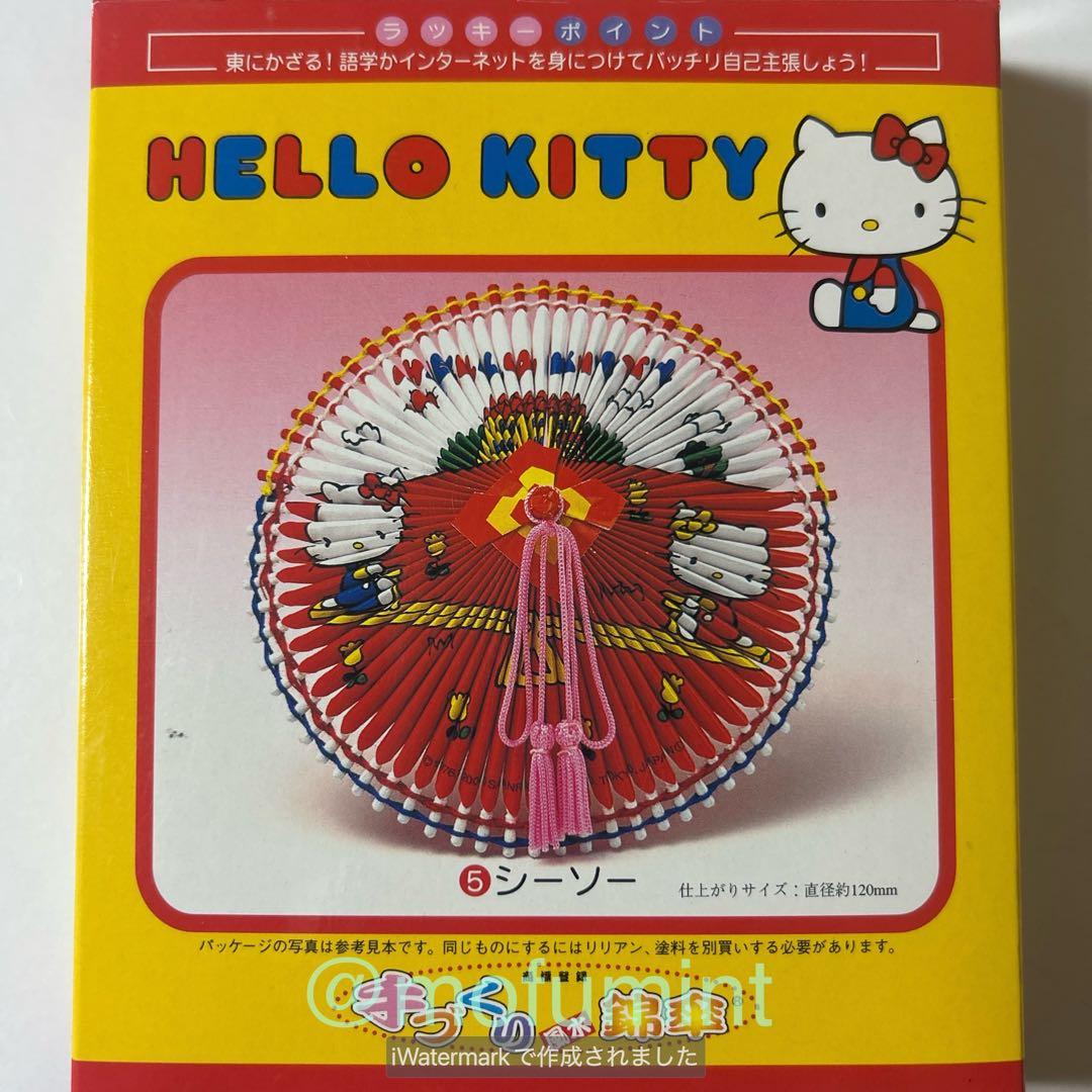 新品 ハローキティ 手づくり風水錦傘 5種セット サンリオ 2000年 当時物