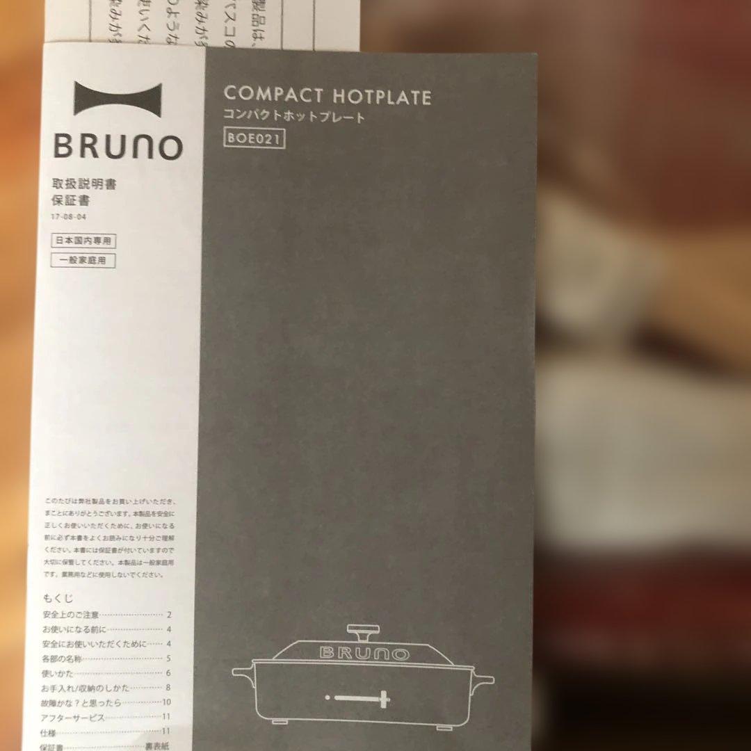 新品未使用★BRUNO コンパクトホットプレート BOE021 レッド★