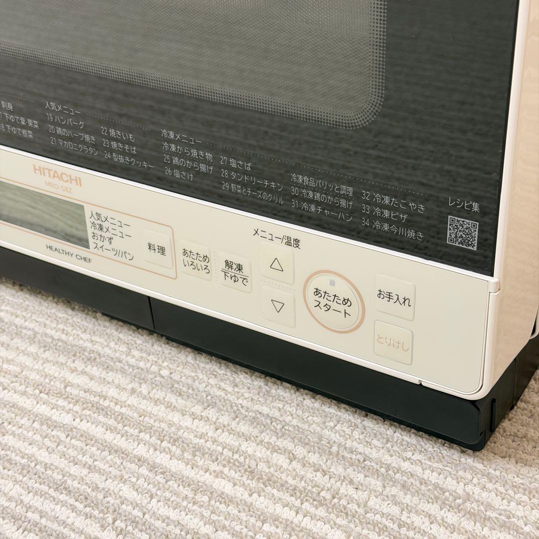 高年式‼️MRO-S8Z 日立ヘルシーシェフ 2021 オーブンレンジ　白
