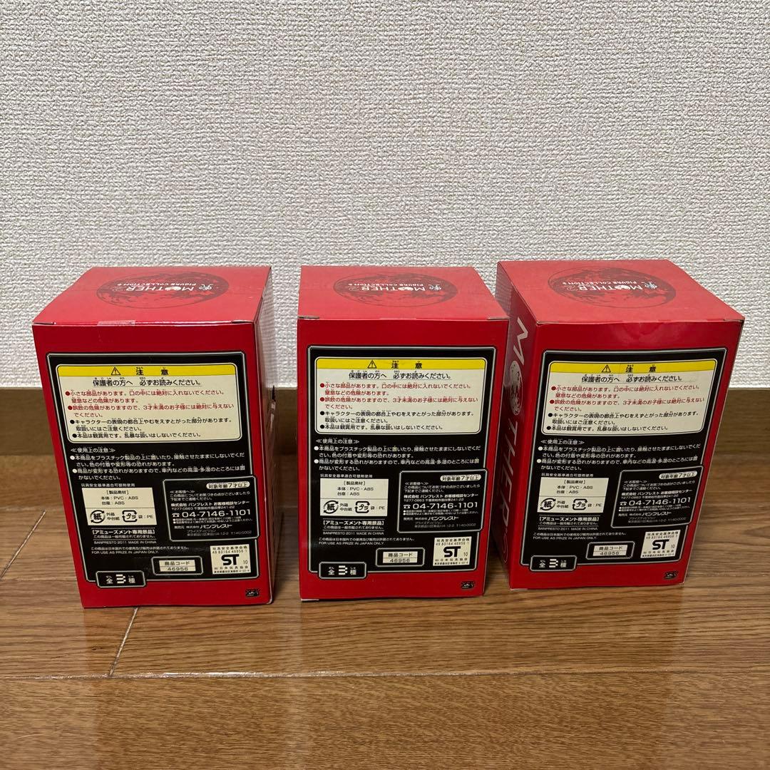 s*o様 MOTHER 2 スターマンフィギュア 3種セット　2010年製