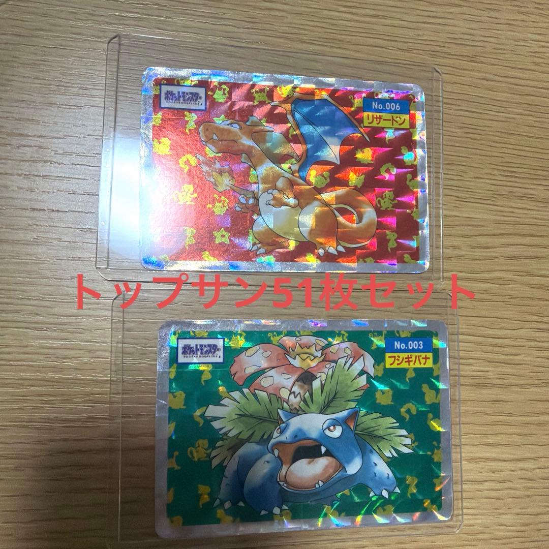 に*こ様 トップサン　ポケモンカード　まとめ売り　51枚