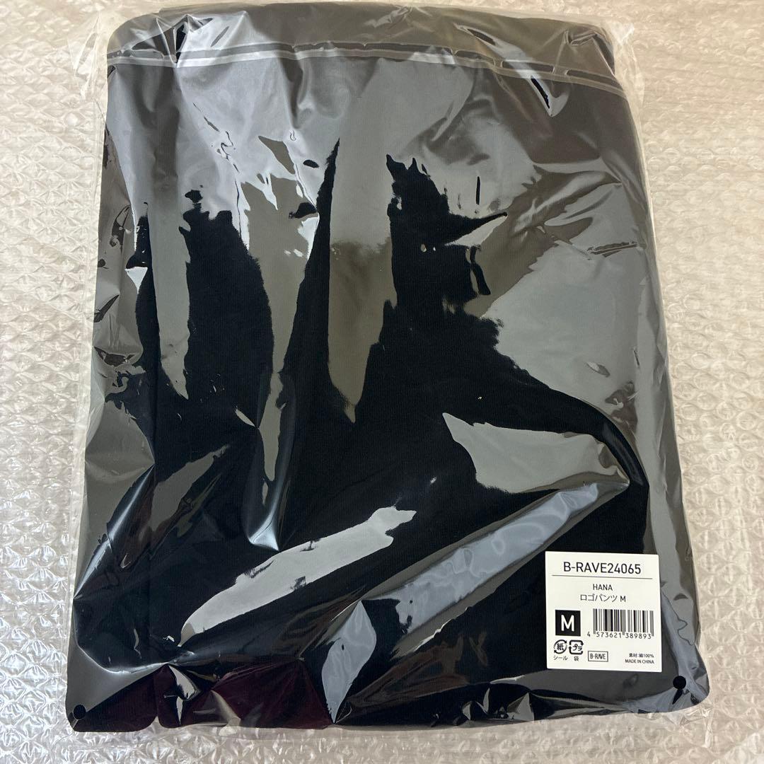HANA ロゴパンツ Mサイズ 公式グッズ B-RAVE 新品未開封