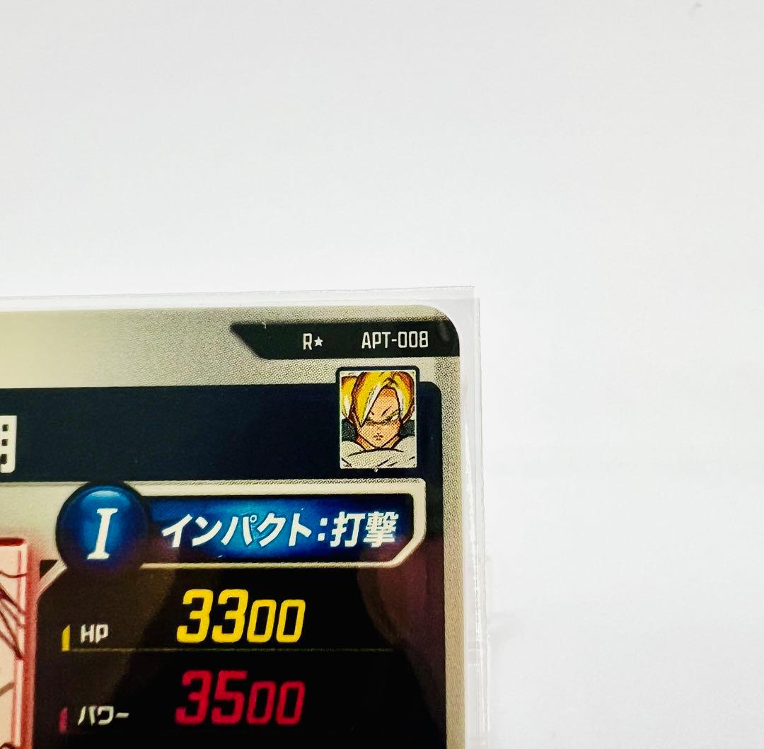 テ*ト様 ドラゴンボール アドバンスパック スーパーダイバーズ 孫悟飯 少年期