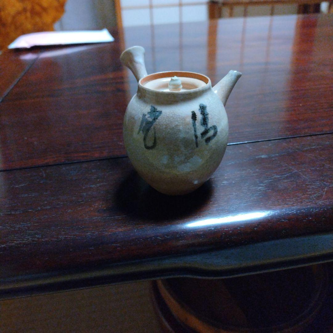 無量童子　香炉　高垣康平　陶器製　古美術　工芸品　急須　村田亀水