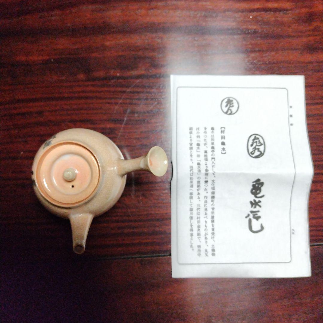 無量童子　香炉　高垣康平　陶器製　古美術　工芸品　急須　村田亀水
