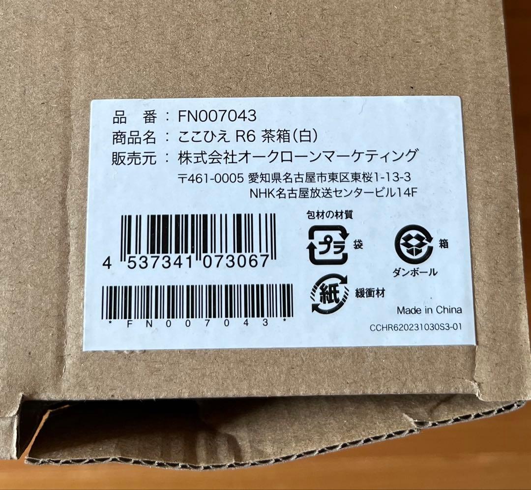 【新品未使用】ここひえ R6 ショップジャパン　省エネ小型クーラー