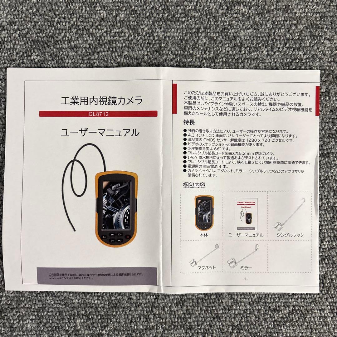 工業用内視鏡カメラ