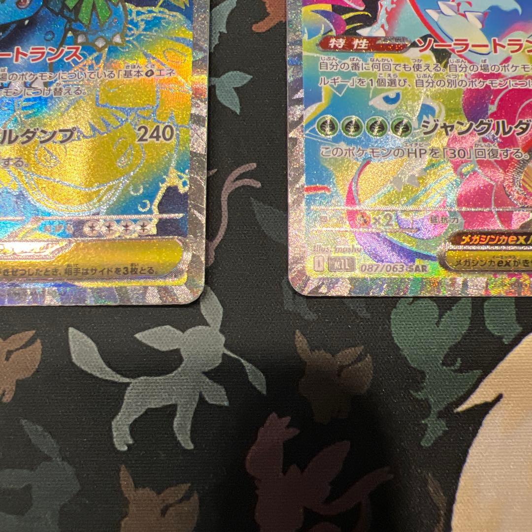 メガフシギバナex SRとSARセット売り　メガブレイブ
