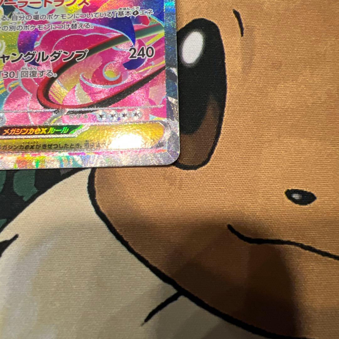 メガフシギバナex SRとSARセット売り　メガブレイブ