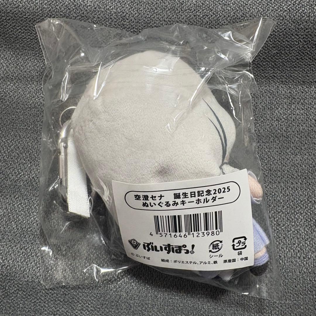 ぶいすぽっ！　空澄セナ　誕生日記念2025 3点セット