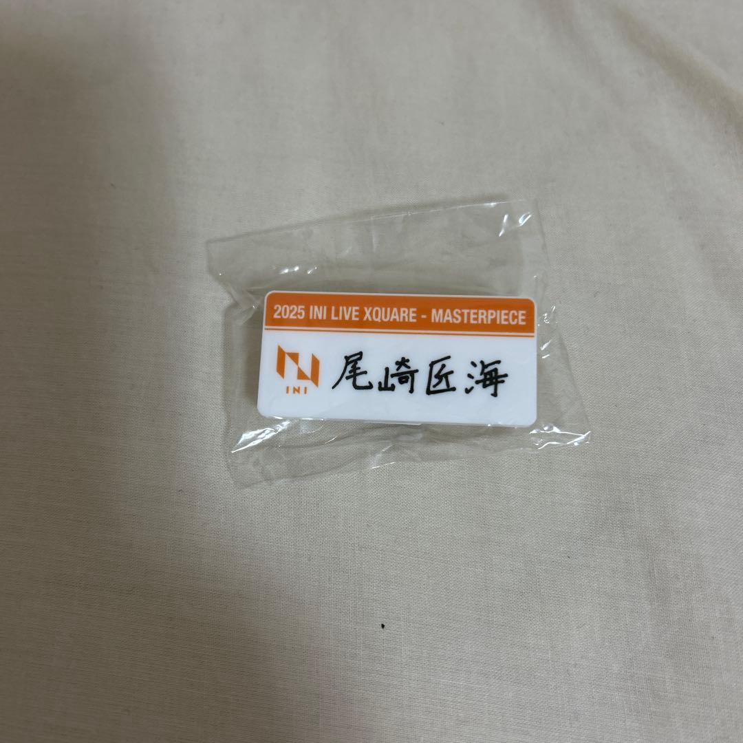 INI 尾崎匠海 ネームプレート カプセルトイ