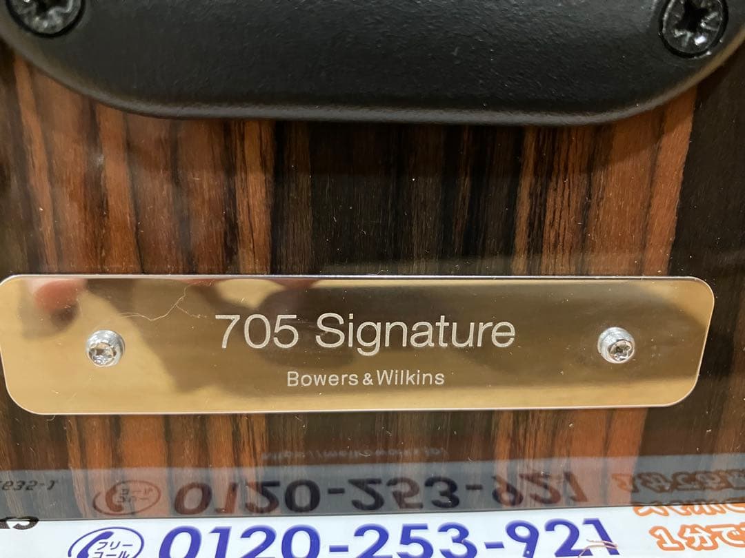 スピーカー・ウーファー Bowers&Wilkins 705 S2 Signature