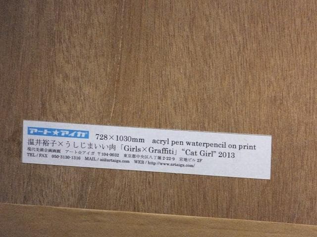 現代アート 温井裕子　直筆サイン『Girl✖Graffiti』40号大1127F