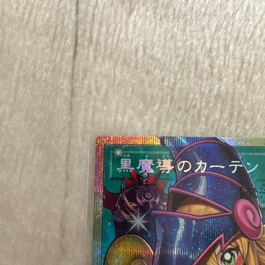 黒魔導のカーテン オーバーフレーム プリズマ　日版　遊戯王