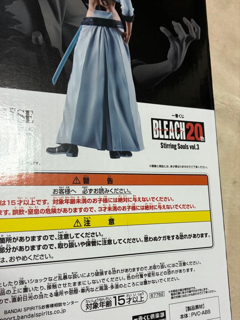 BLEACH グリムジョー・ジャガージャック フィギュア　1番くじ