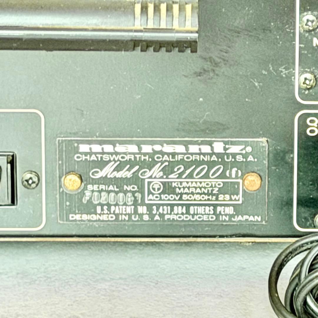 Marantz「2100」ステレオラジオチューナー