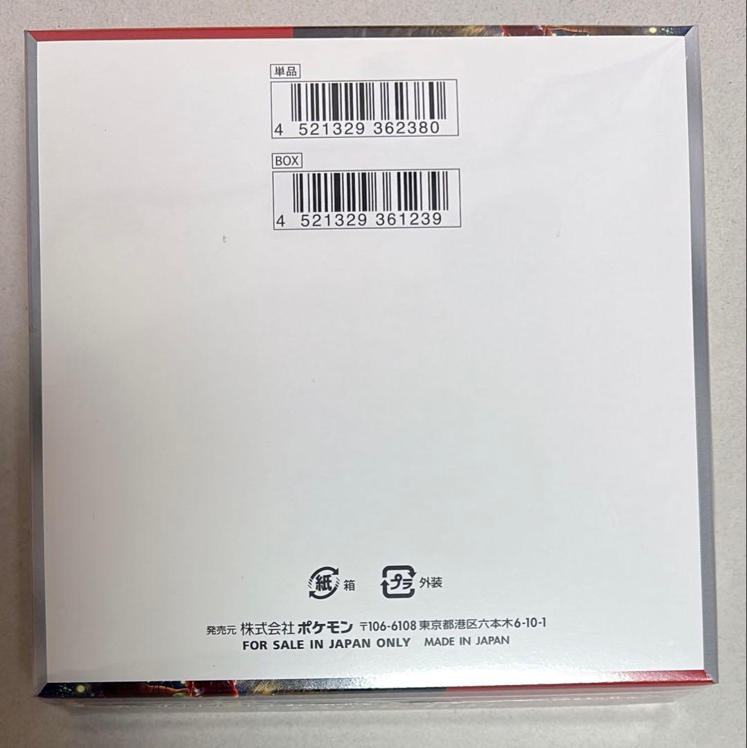 ポケモンカードゲーム ポケカ クリムゾンヘイズ BOX 新品未開封 シュリンク付