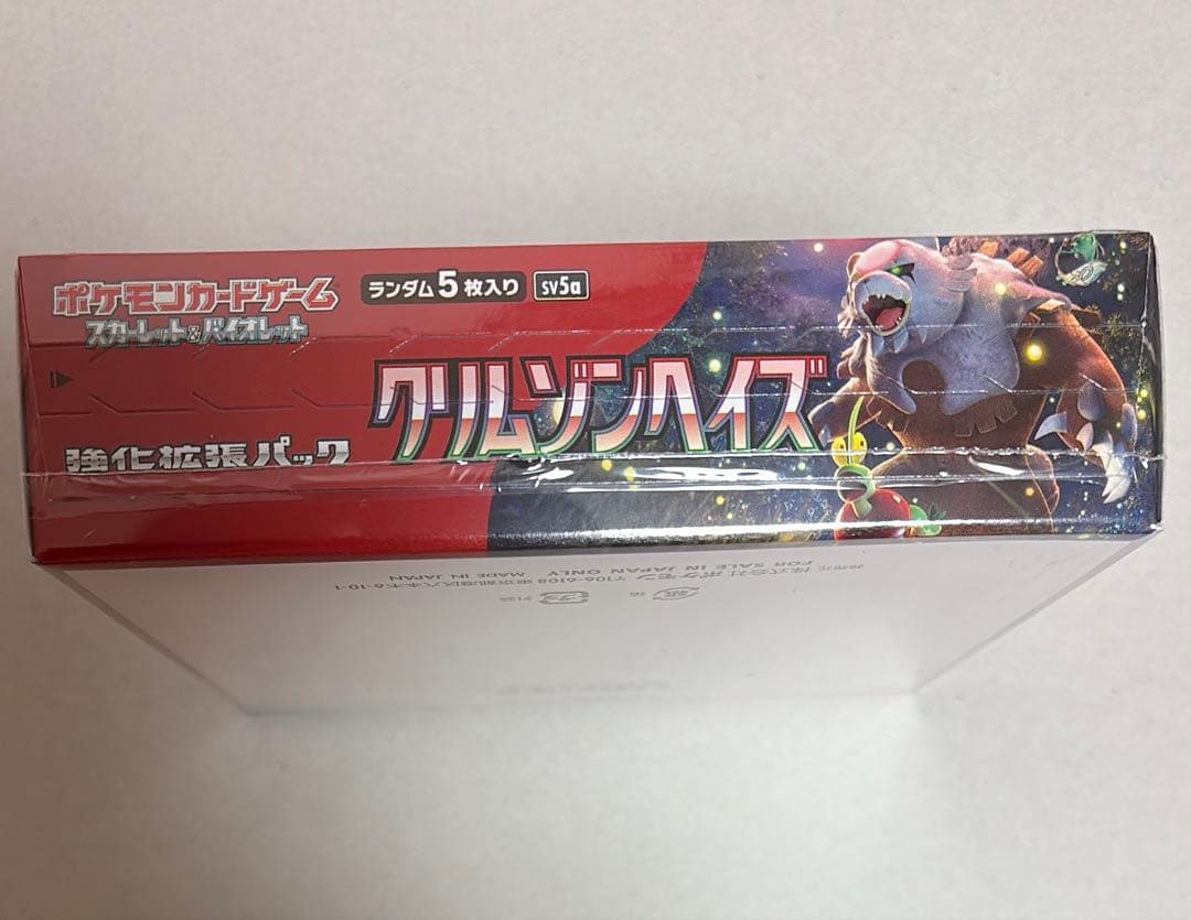 ポケモンカードゲーム ポケカ クリムゾンヘイズ BOX 新品未開封 シュリンク付