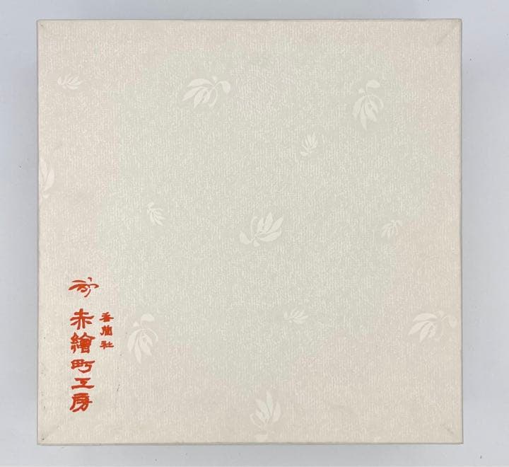 香蘭社　赤繪町工房　かぶら　パーティーセット　未使用品　箱付き