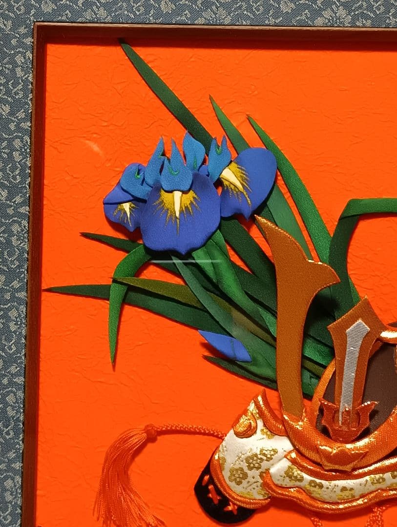 押し絵(兜と菖蒲)端午の節句コンパクト飾り