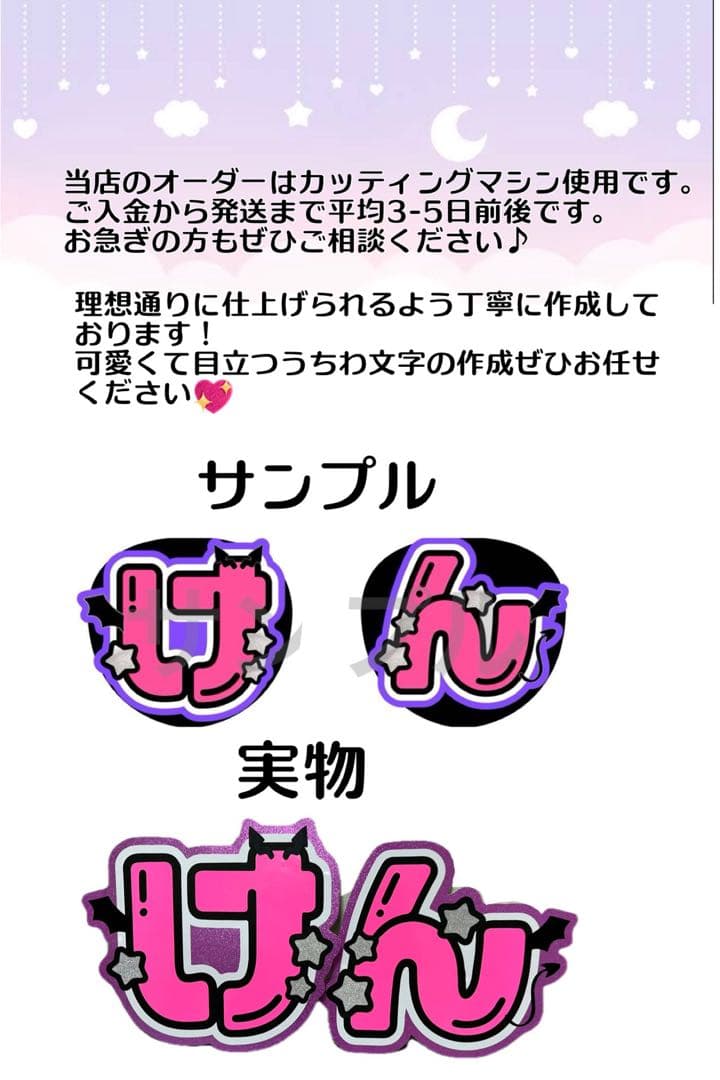 pom様　うちわ　文字　オーダー　パネル　ネームボード　ハングル