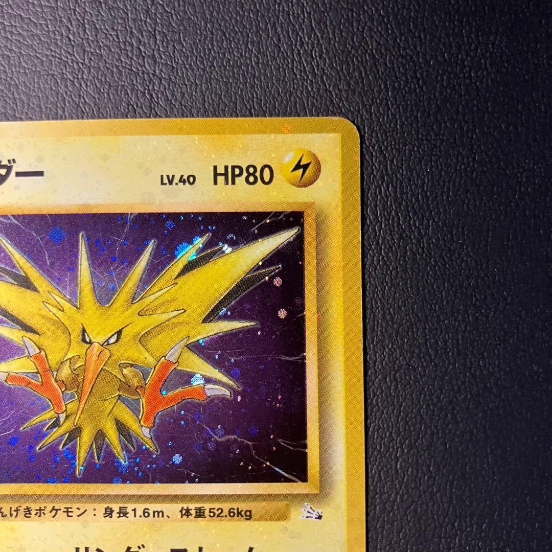 サンダー　旧裏　ポケモンカード　全面強ホロ　渦巻きホロ