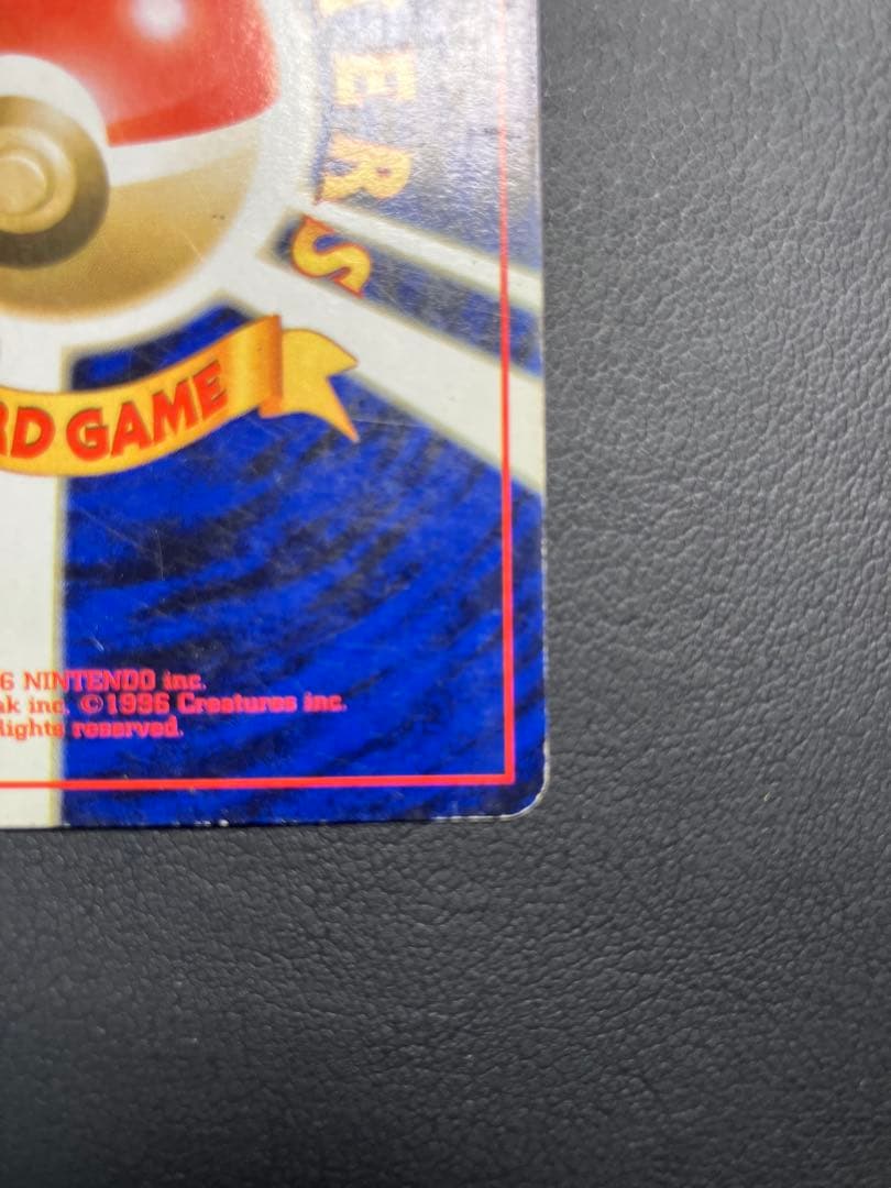 サンダー　旧裏　ポケモンカード　全面強ホロ　渦巻きホロ