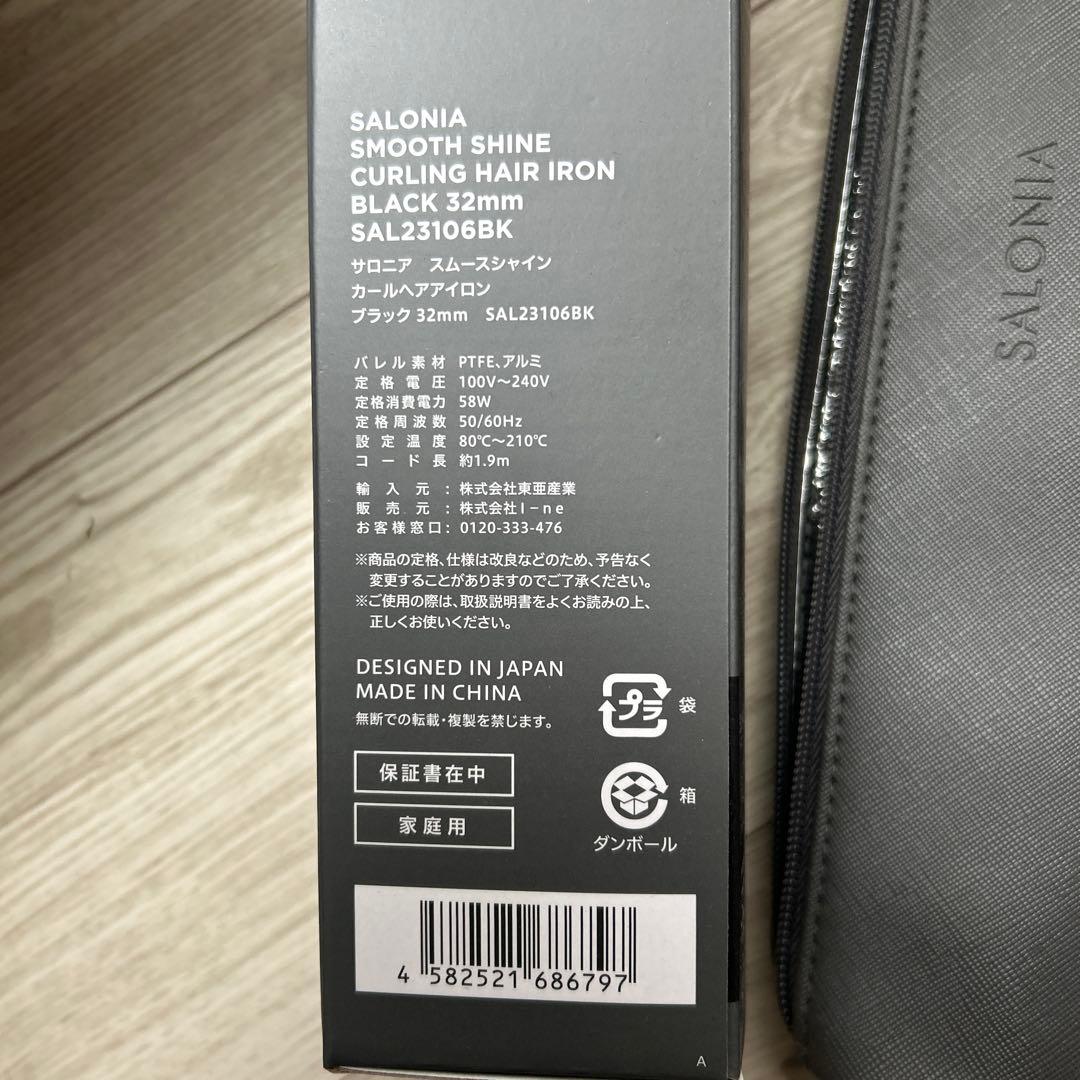 新品未使用サロニアSALONIA スムースシャインカールヘアアイロン32mm黒