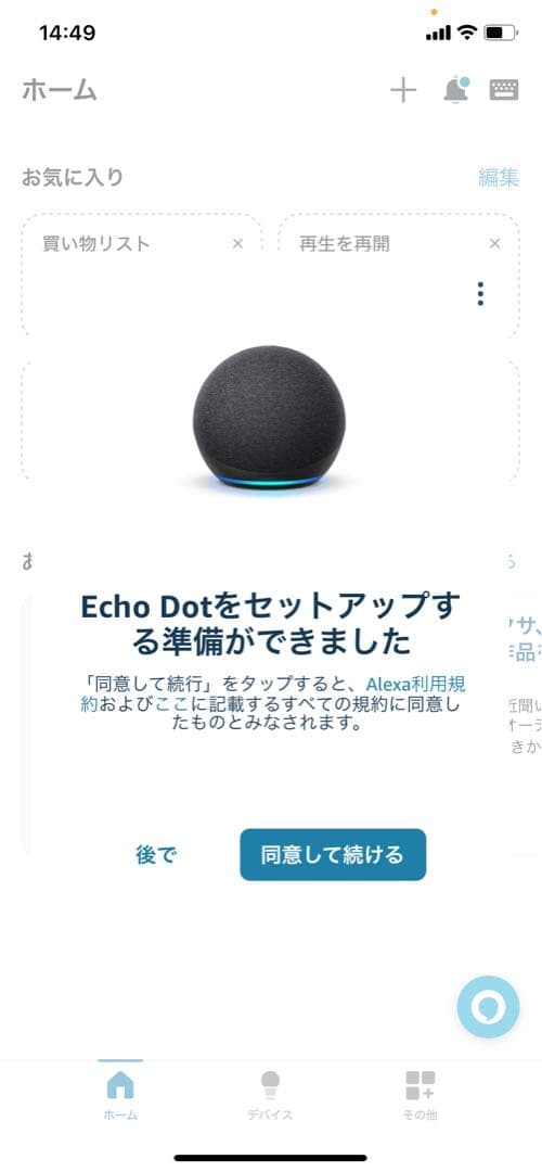 echo dot 第5世代 グレイシャーホワイト