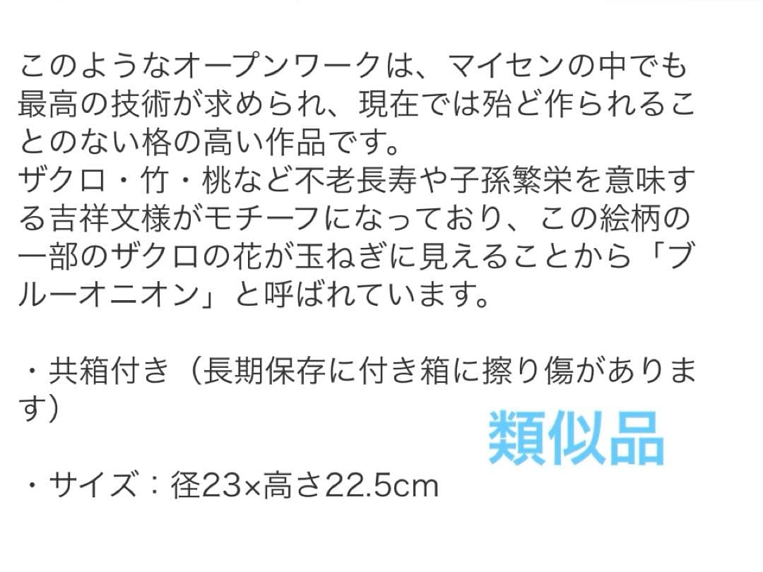 マイセン 透かしプレートコンポート