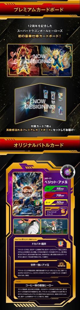 【輸送箱未開封】12thANNIVERSARY SPECIAL SET