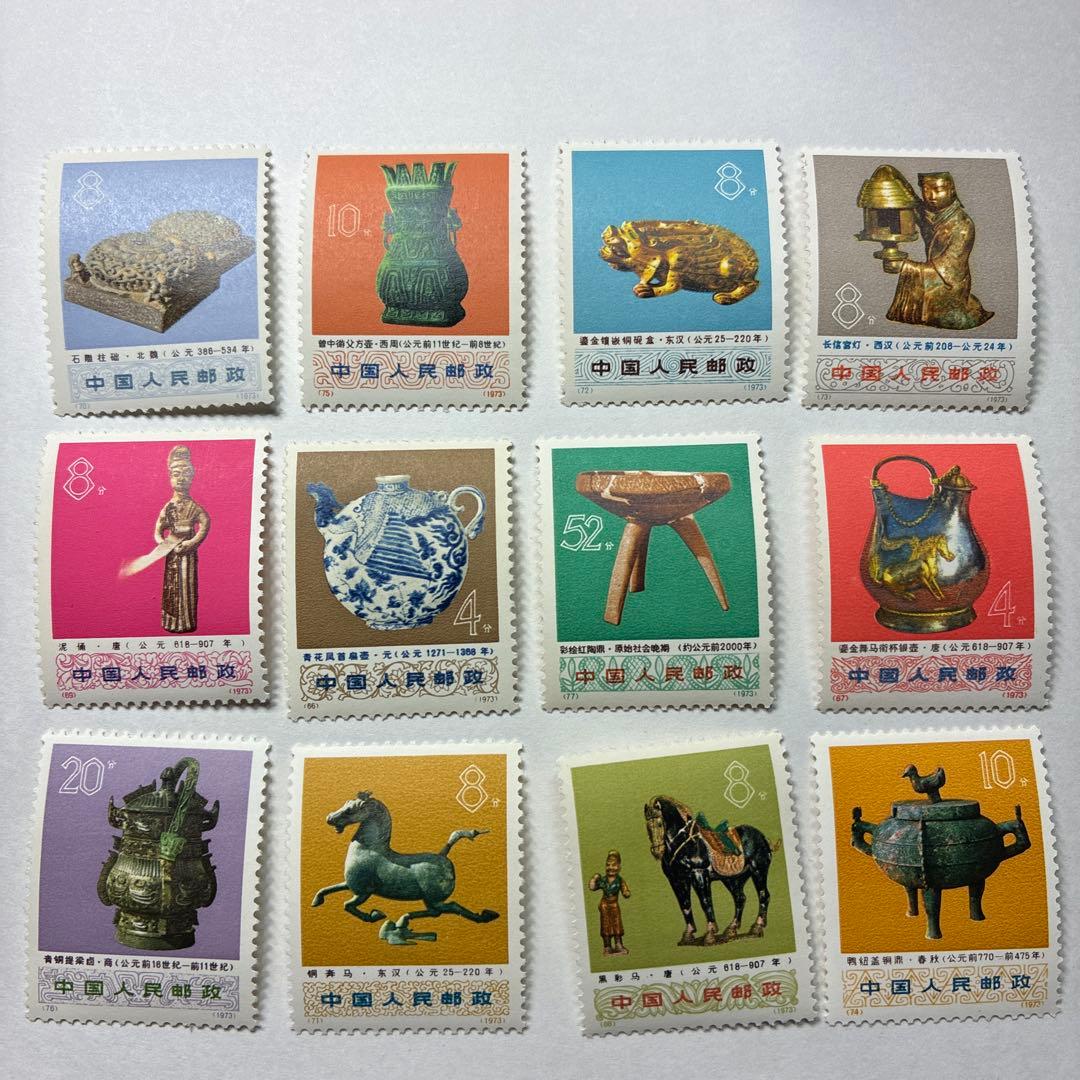 中国切手おまとめ10 未使用ヒンジ跡有難有含状態混合