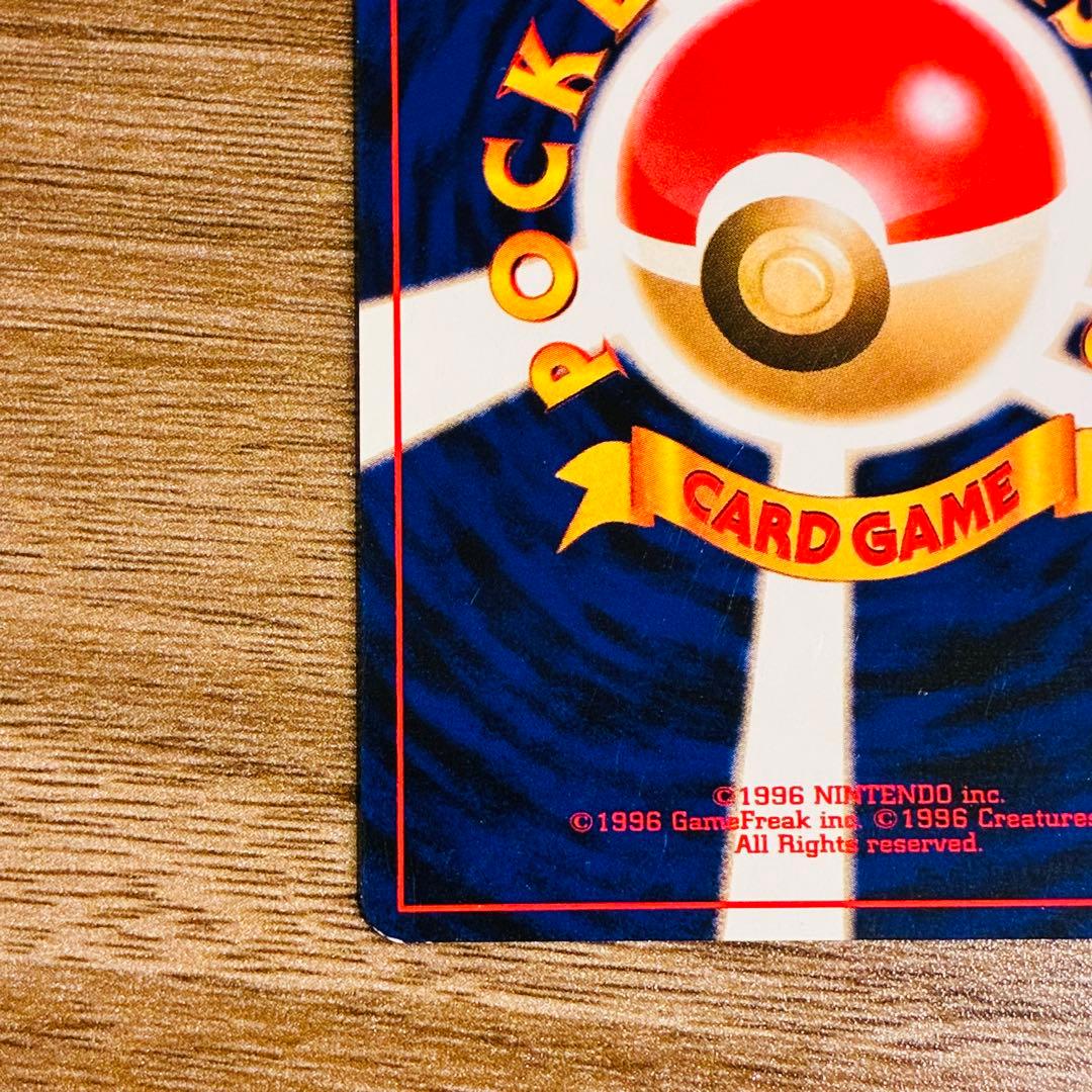 わるいゲンガー LV.32 旧裏 NO.094