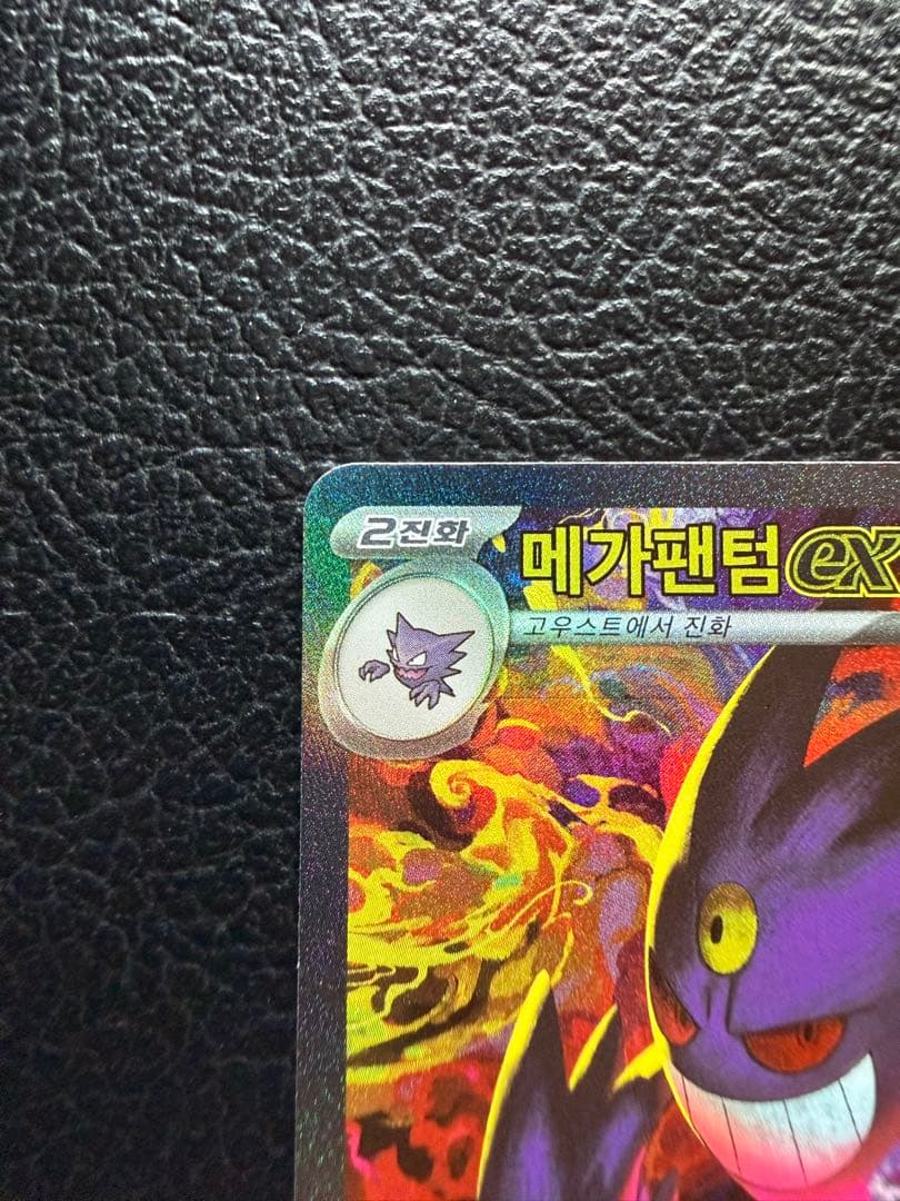 メガゲンガーEX SAR 韓国版