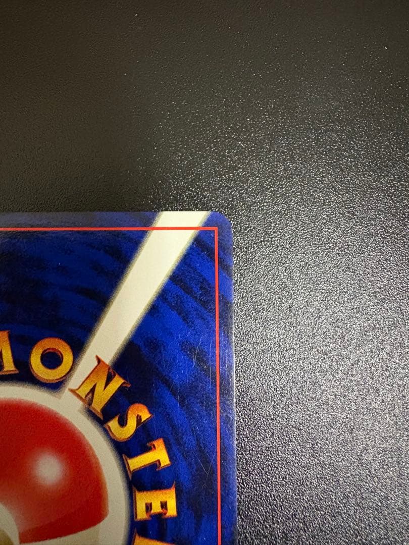 ミュウ ★ 第3弾拡張パック 化石の秘密　旧裏