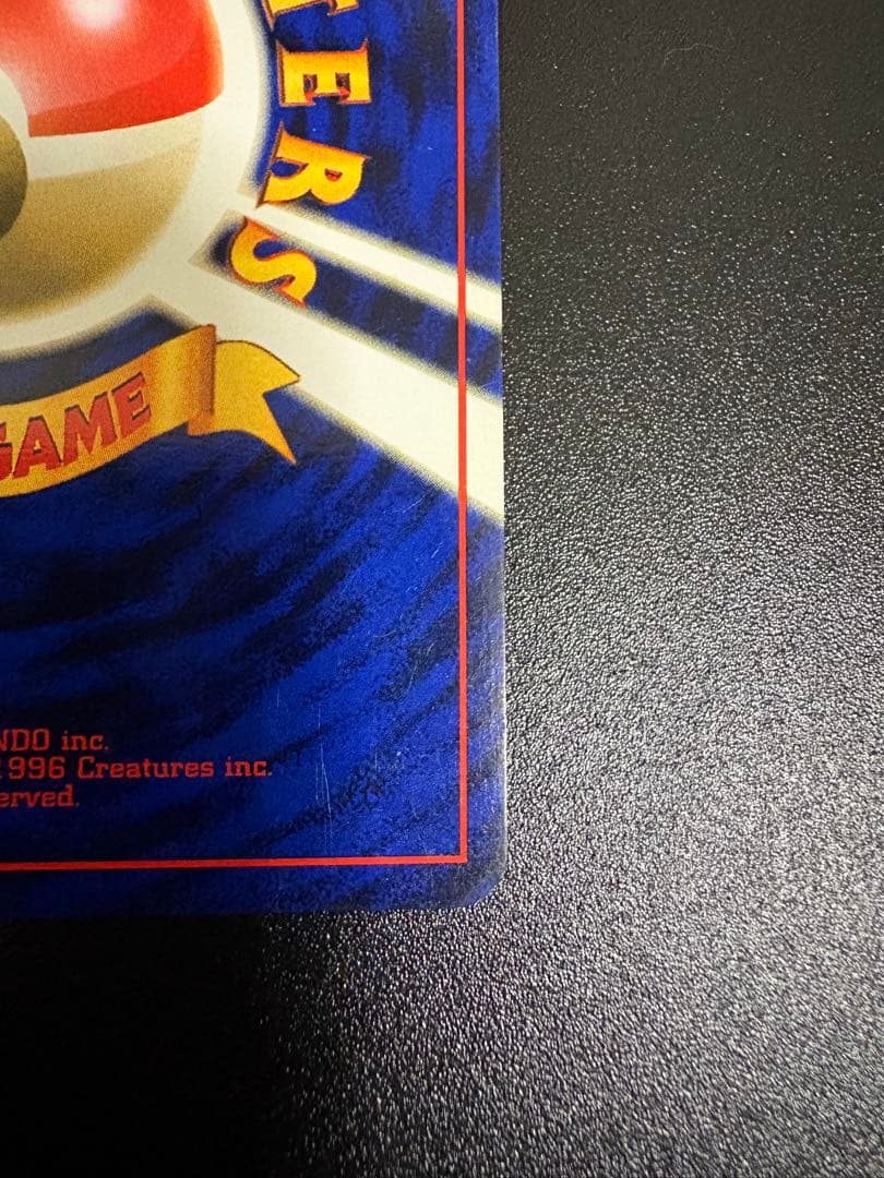 ミュウ ★ 第3弾拡張パック 化石の秘密　旧裏