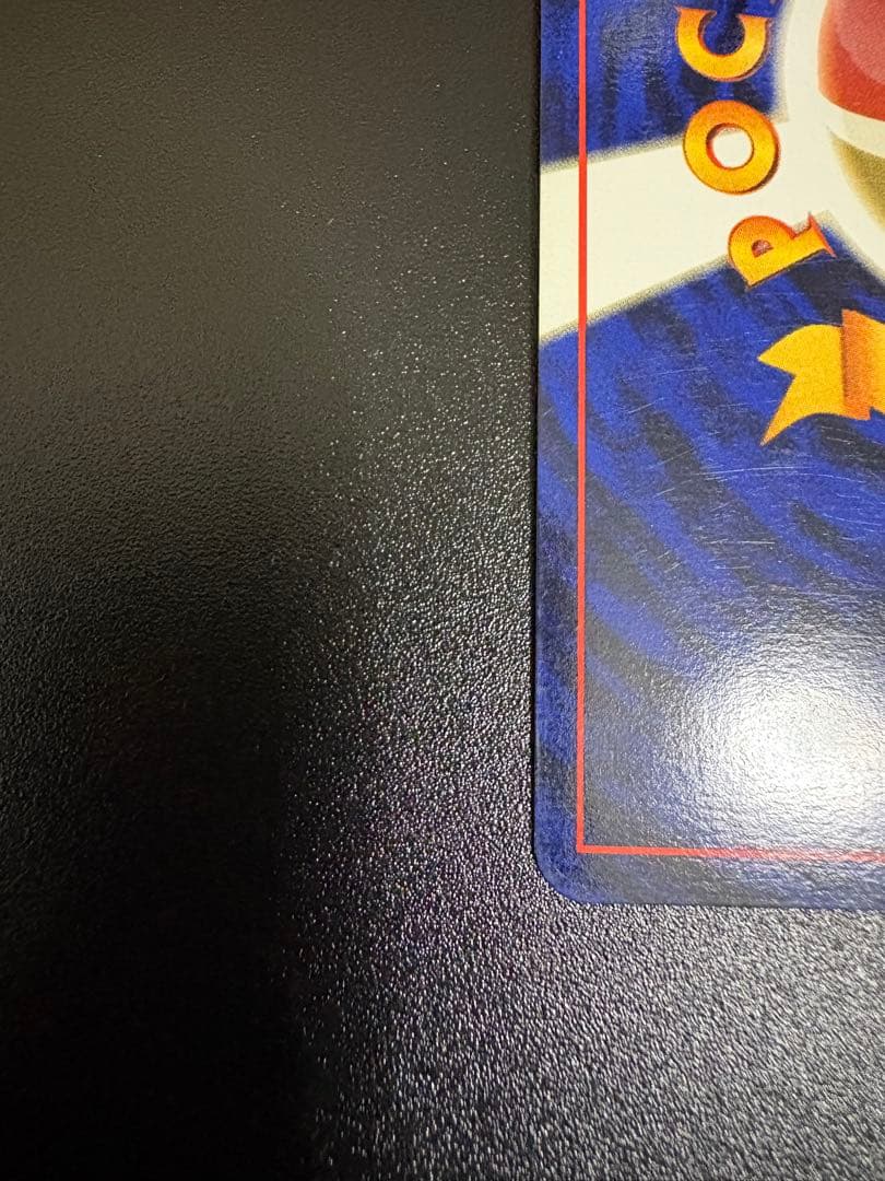 ミュウ ★ 第3弾拡張パック 化石の秘密　旧裏