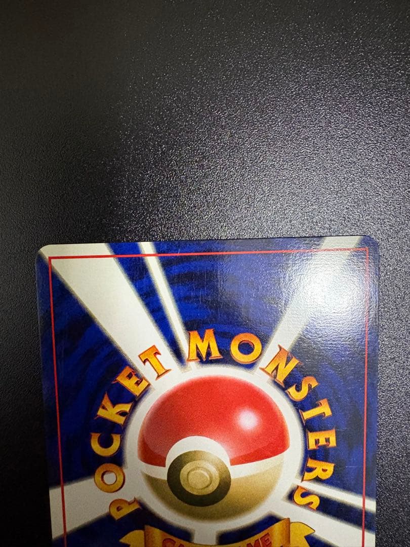 ミュウ ★ 第3弾拡張パック 化石の秘密　旧裏