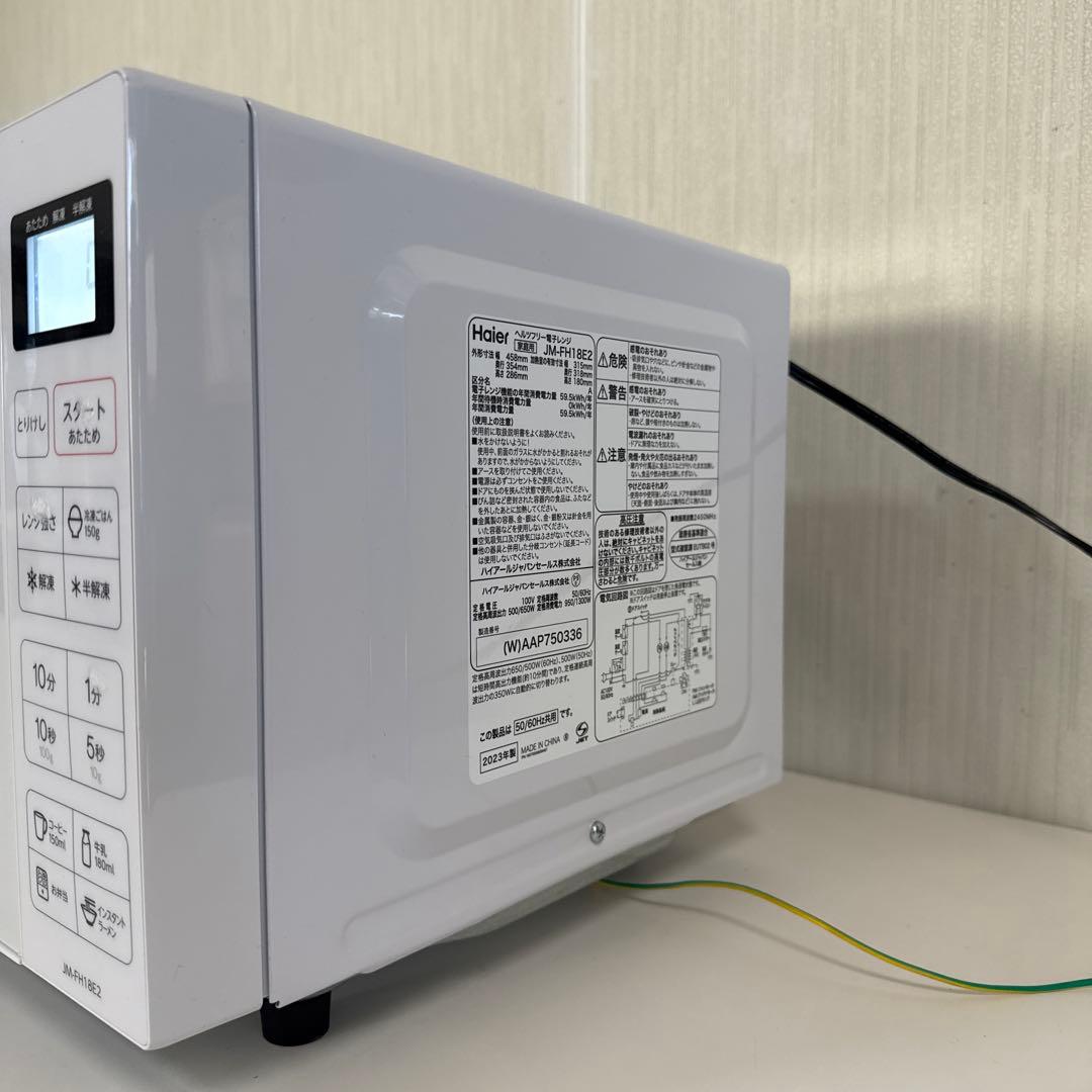 Haier 電子レンジ 2023年製 JM-FH18E2