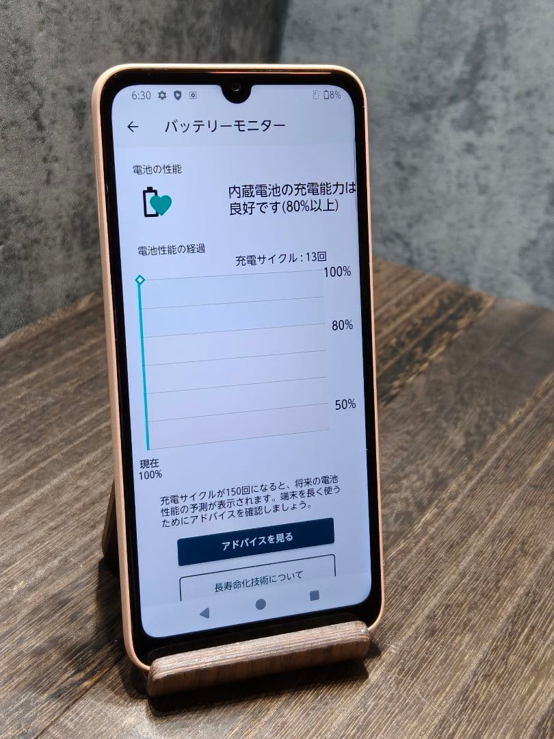 新品同様品 arrows We2 FCG02 SIMフリー スマホ