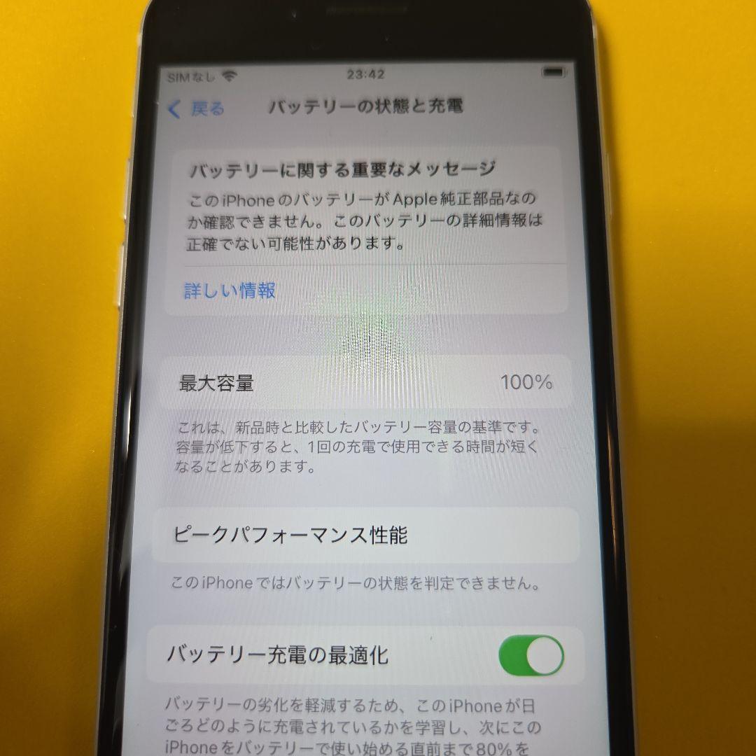 Apple iPhone SE2 SE (第2世代) 64G　⑥