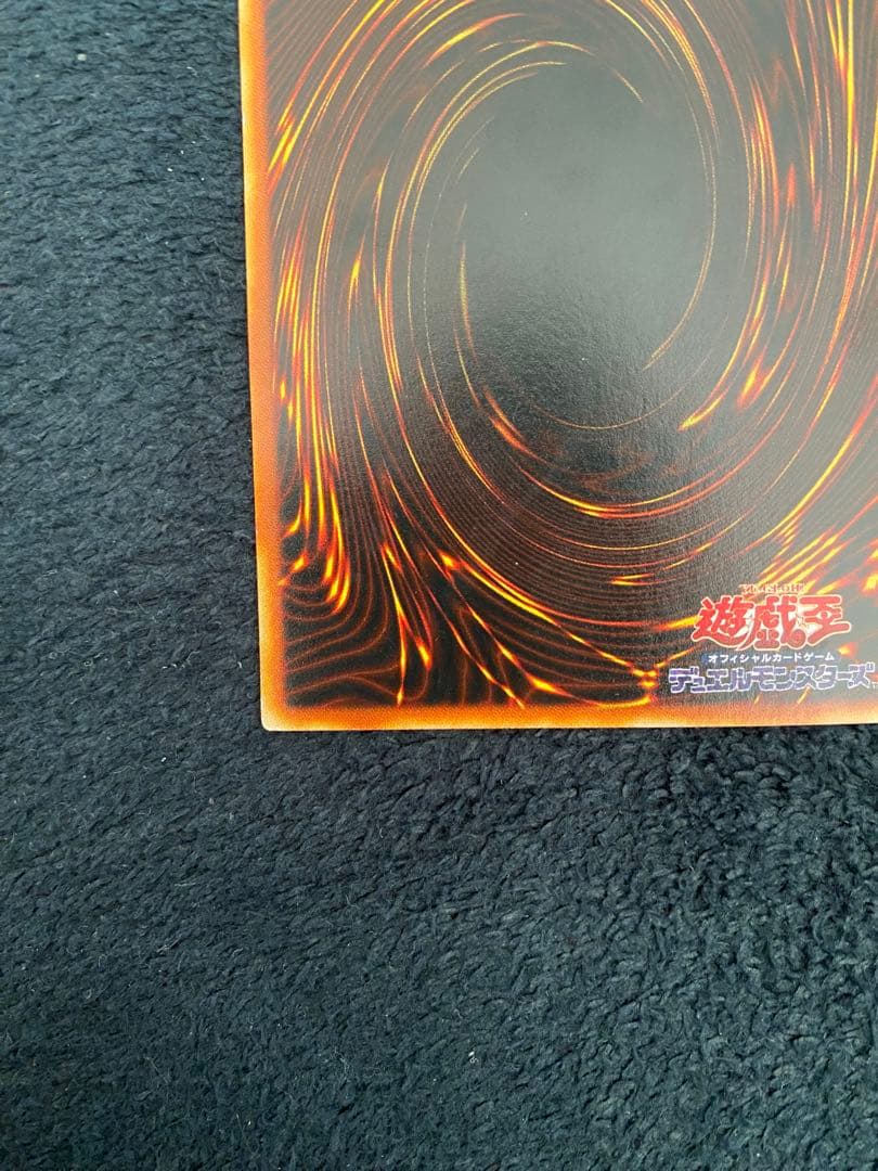 遊戯王 イグザリオン・ユニバース G6-03 良品　美品