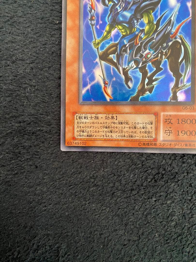 遊戯王 イグザリオン・ユニバース G6-03 良品　美品