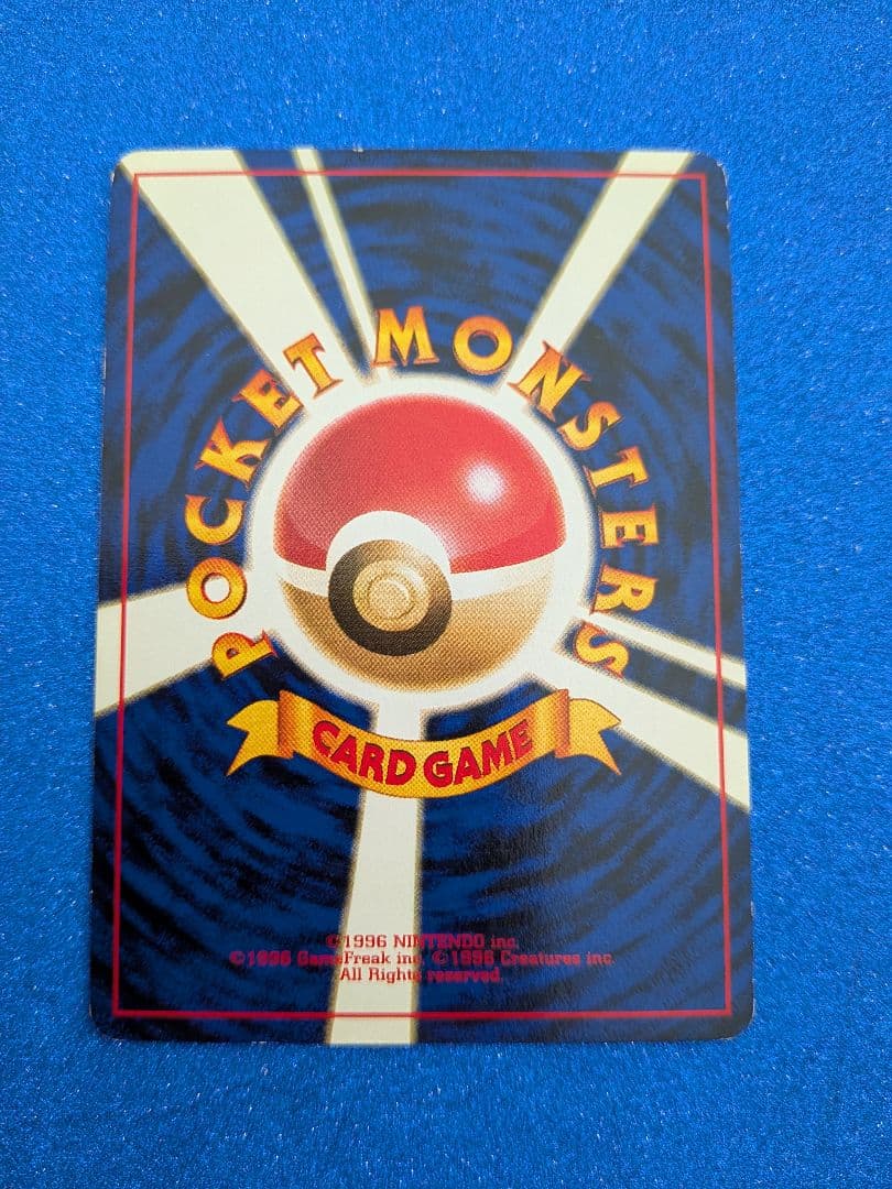 オムスター ポケモンカード No.139　旧裏
