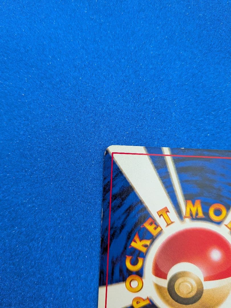 オムスター ポケモンカード No.139　旧裏