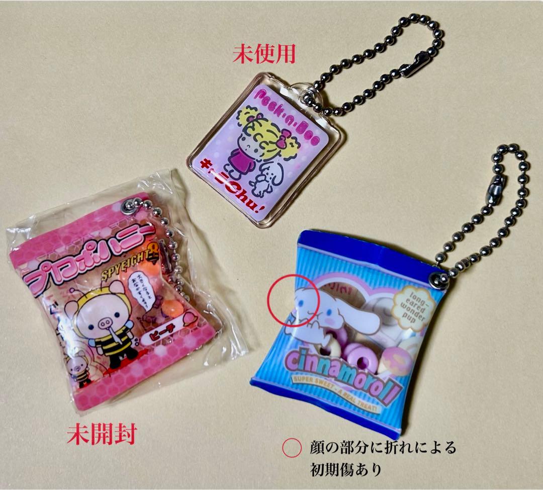 シナモロール ストラップ 3点セット　　【レトロ】